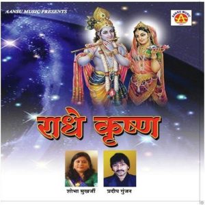 Radhey Krishna