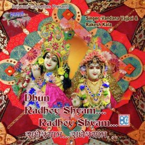Radhey Shyam Radhey Shyam