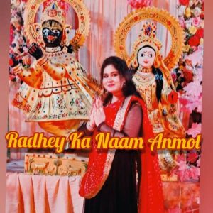 Radhey ka naam anmol Album Art