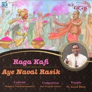 Raga Kafi Aye Naval Rasik Album Art