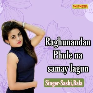 Raghunandan Phule Na Samay Lagun