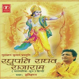 Raghupati Raghav Rajaram