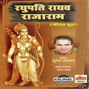 Raghupati Raghav Rajaram-Shri Ram Dhun
