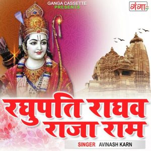 Ragupati Raghav Raja Ram Album Art