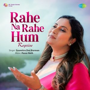 Rahe Na Rahe Hum – Reprise