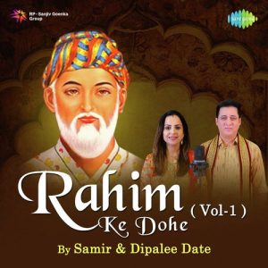 Rahim Ke Dohe Vol. – 1