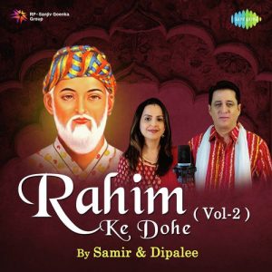 Rahim Ke Dohe Vol. – 2