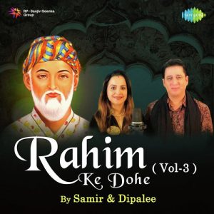 Rahim Ke Dohe Vol. – 3