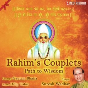 Rahim’s Couplets – Path To Wisdom Album Art