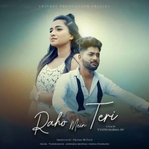 Raho Mein Teri Album Art