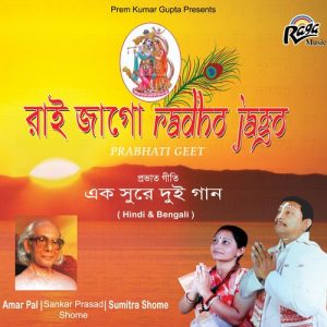 Rai Jago Radha Jago Album Art