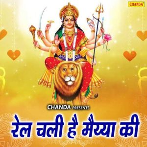Rail Chali Hai Maiya Ki Album Art
