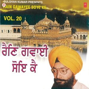 Rain Gawayee Soye Ke Vol-20