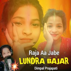 Raja Aa Jabe Lundra Bajar Album Art