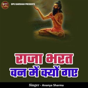 Raja Bharat Van Me Kyon Gae Album Art