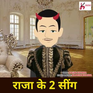 Raja Ke 2 Sing Album Art
