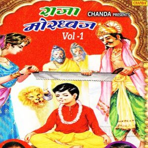 Raja Mordwaj Vol 1
