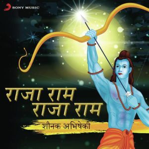 Raja Ram Raja Ram