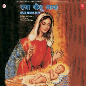 Raja Yeshu Aaya Album Art