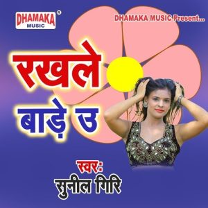 Rakhale Bade U Album Art