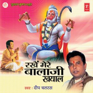 Rakhen Mere Balaji Khyal