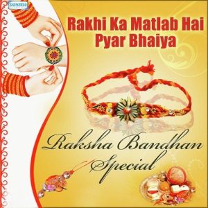 Rakhi Ka Matlab Hai Pyar Bhaiya Album Art