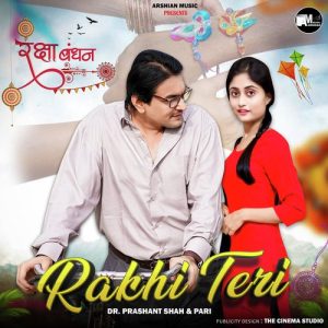 Rakhi Teri