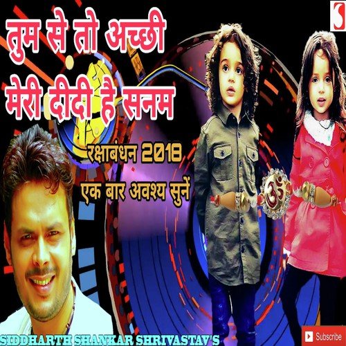 Raksha Bandhan Special