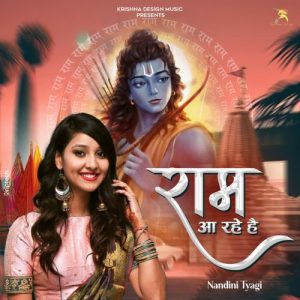Ram Aa Rahe Hai Album Art