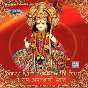 Ram Amritwani