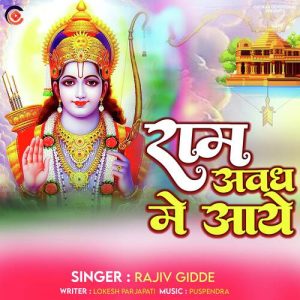 Ram Awadh Me Aaye Album Art