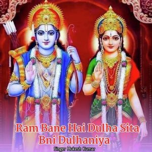 Ram Bane Hai Dulha Sita Bni Dulhaniya Album Art