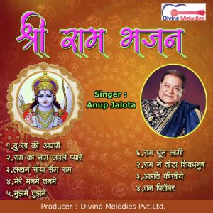 Ram Bhajan