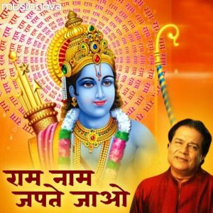 Ram Bhajan – Ram Naam Japte Jao