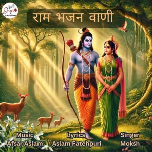 Ram Bhajan Vani