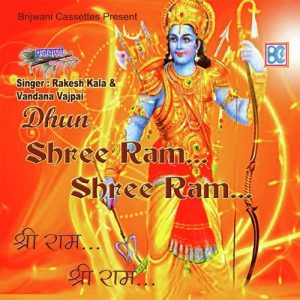 Ram (Dhun)