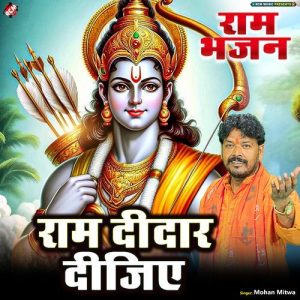 Ram Didar Dijiye Album Art
