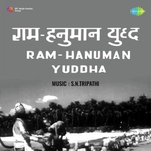 Ram Hanuman Yuddha