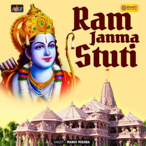 Ram Janma Stuti Album Art