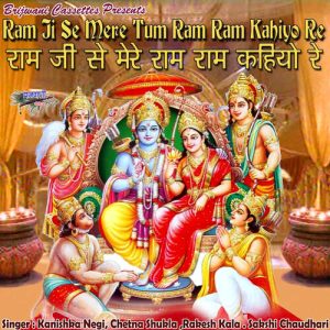 Ram Ji Se Mere Tum Ram Ram Kahiyo Re