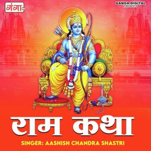 Ram Katha