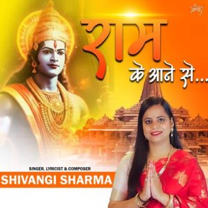 Ram Ke Aane Se Album Art