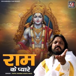 Ram Ke Pyare Album Art