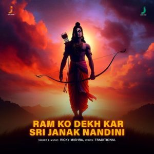 Ram Ko Dekh Kar Sri Janak Nandini
