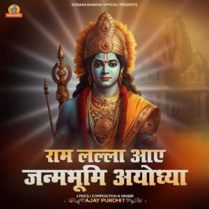 Ram Lalla Aaye Janmbhumi Ayodhya