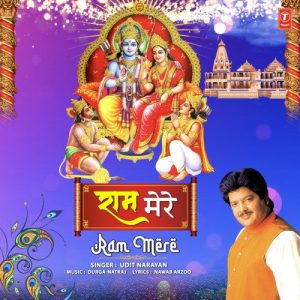 Ram Mere