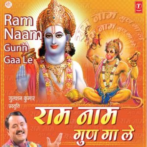 Ram Naam Gun Ga Le Album Art