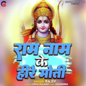 Ram Naam Ka Hire Moti Album Art