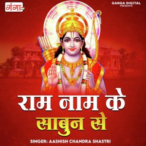 Ram Naam Ke Sabun Se