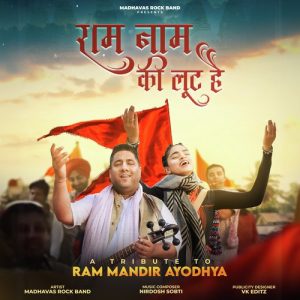 Ram Naam Ki Loot Hai